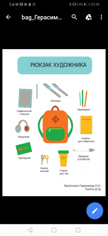 Рюкзак художника