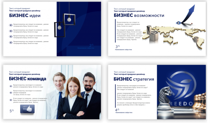 Презентация на тему " Бизнес идея"