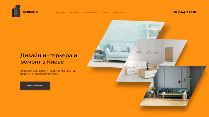 Строй компания БудКомф