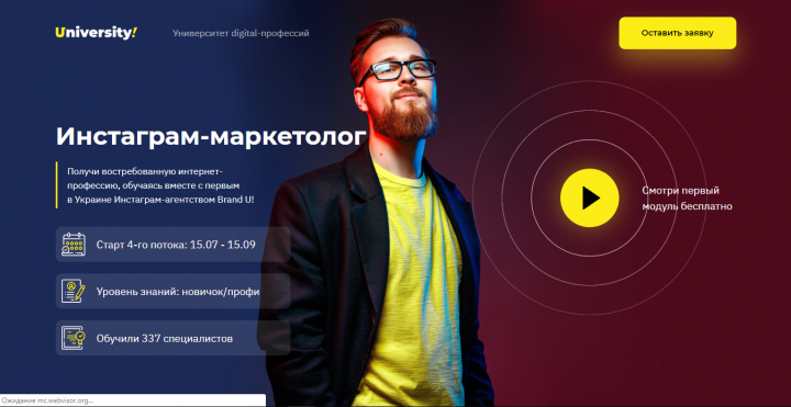 Университет Digital-профессий