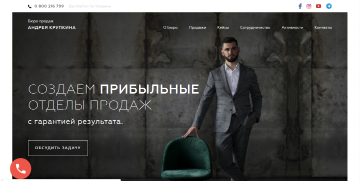 Проект по продажам