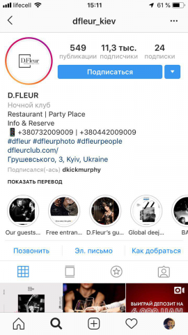 Ночной клуб "Dfleur"