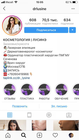 Косметолог в Москве