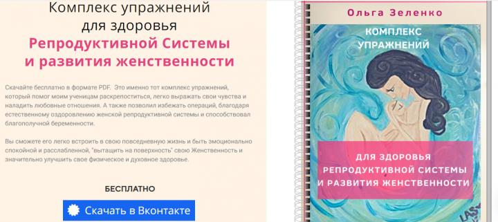 Подписная для регистраций