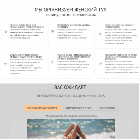 Йога-тур на Байкал