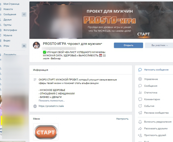 Мужское здоровье