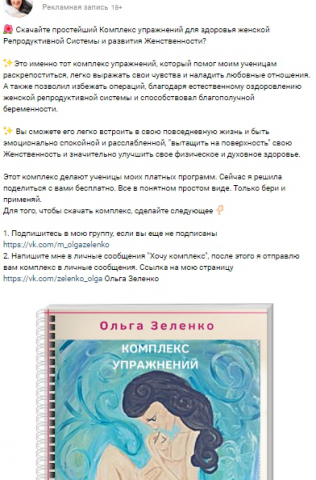 Привлекаем подписчиков в базу/ группу