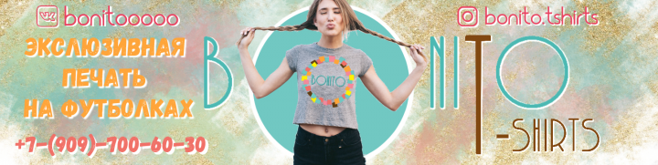 bonito