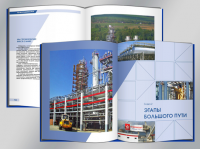 Работа 1425354