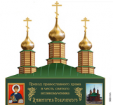 Работа 714253