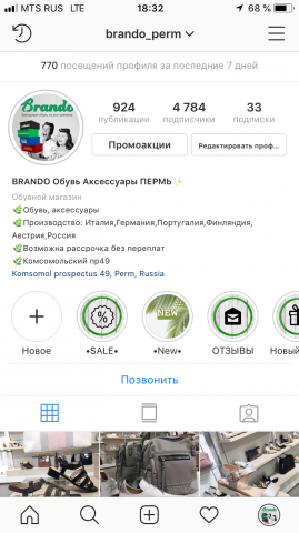 Ведение аккаунта в Instagram