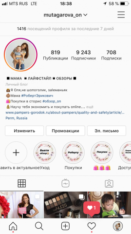 Личный блог