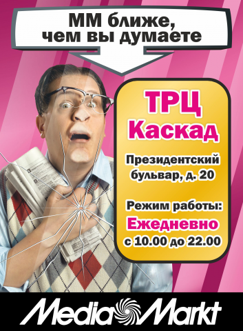 Рекламный баннер Mediamarkt