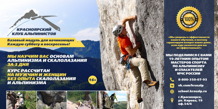 Рекламный баннер