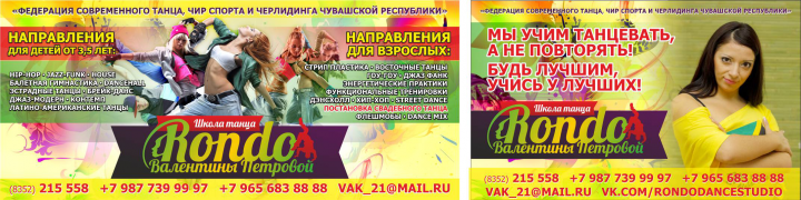 Рекламные баннеры