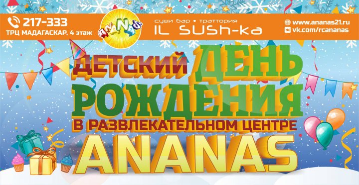 Рекламный баннер