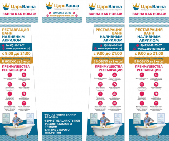 Оформление рекламной точки