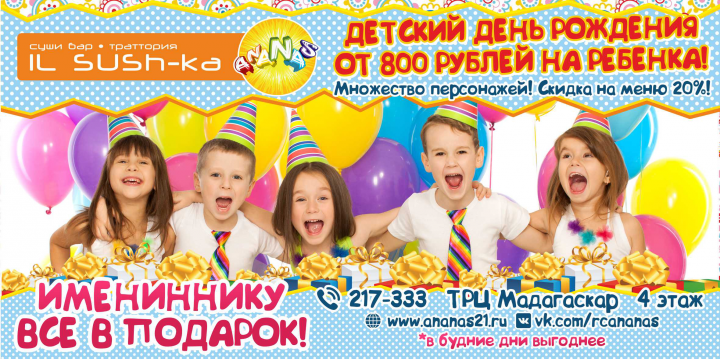 Рекламный баннер