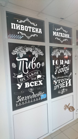 Оформление торговой точки