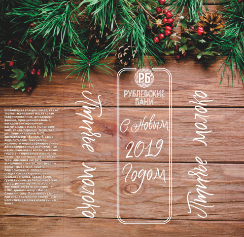 Коробка конфет (тунельная упаковка)