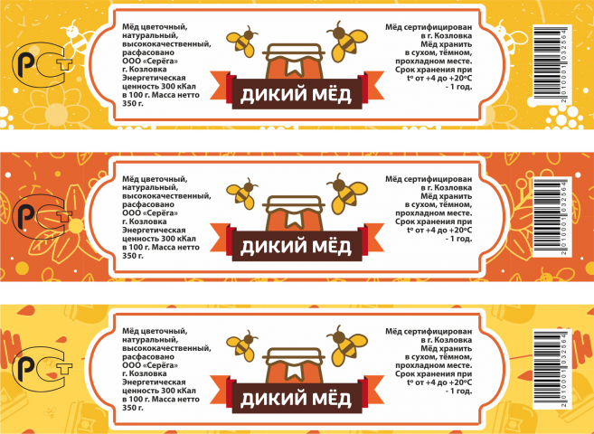 Этикетка мёд