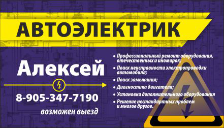 Визитка электрик