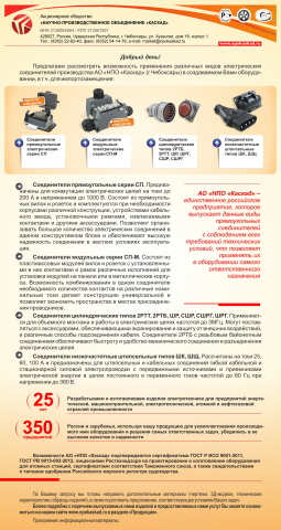 Коммерческое предложение