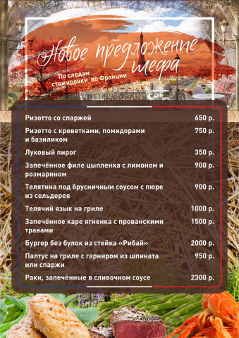 Меню