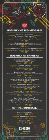 Меню