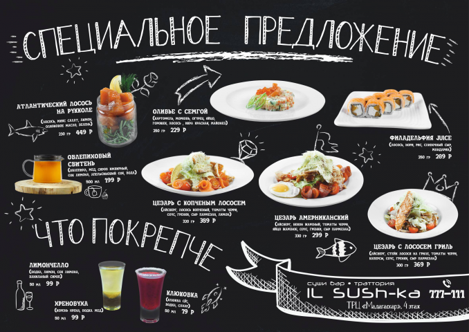 Салфетка-меню