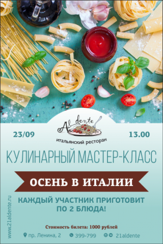 Флаер