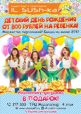 Листовка