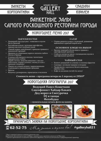 Рекламная полоса журнала