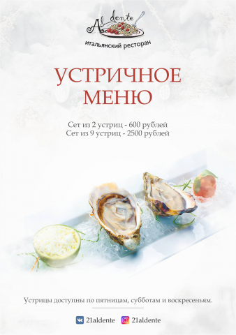 Рекламный флаер
