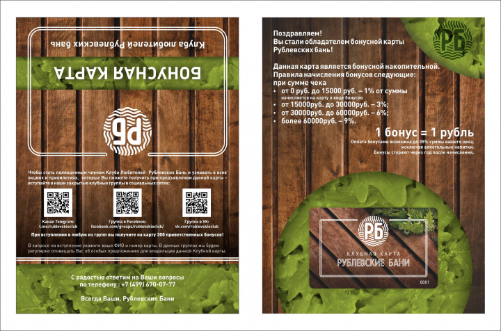 Конверт для подарочной карты