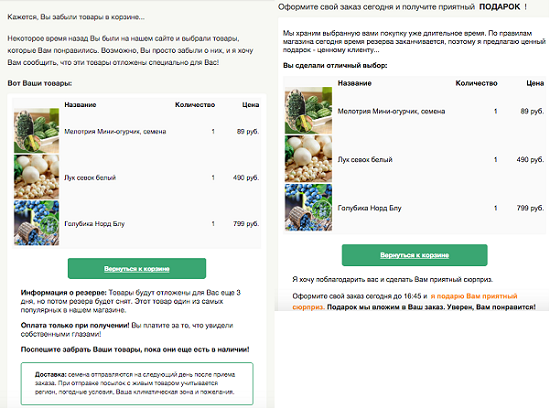 Настройка автоматической серии писем