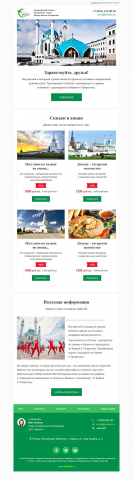 Верстка по готовому дизайну рассылки