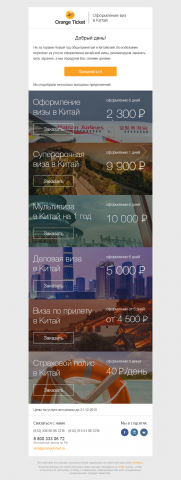 Разработка шаблона по вашему сайту