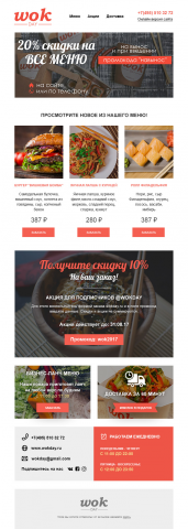 Разработка шаблона письма в html