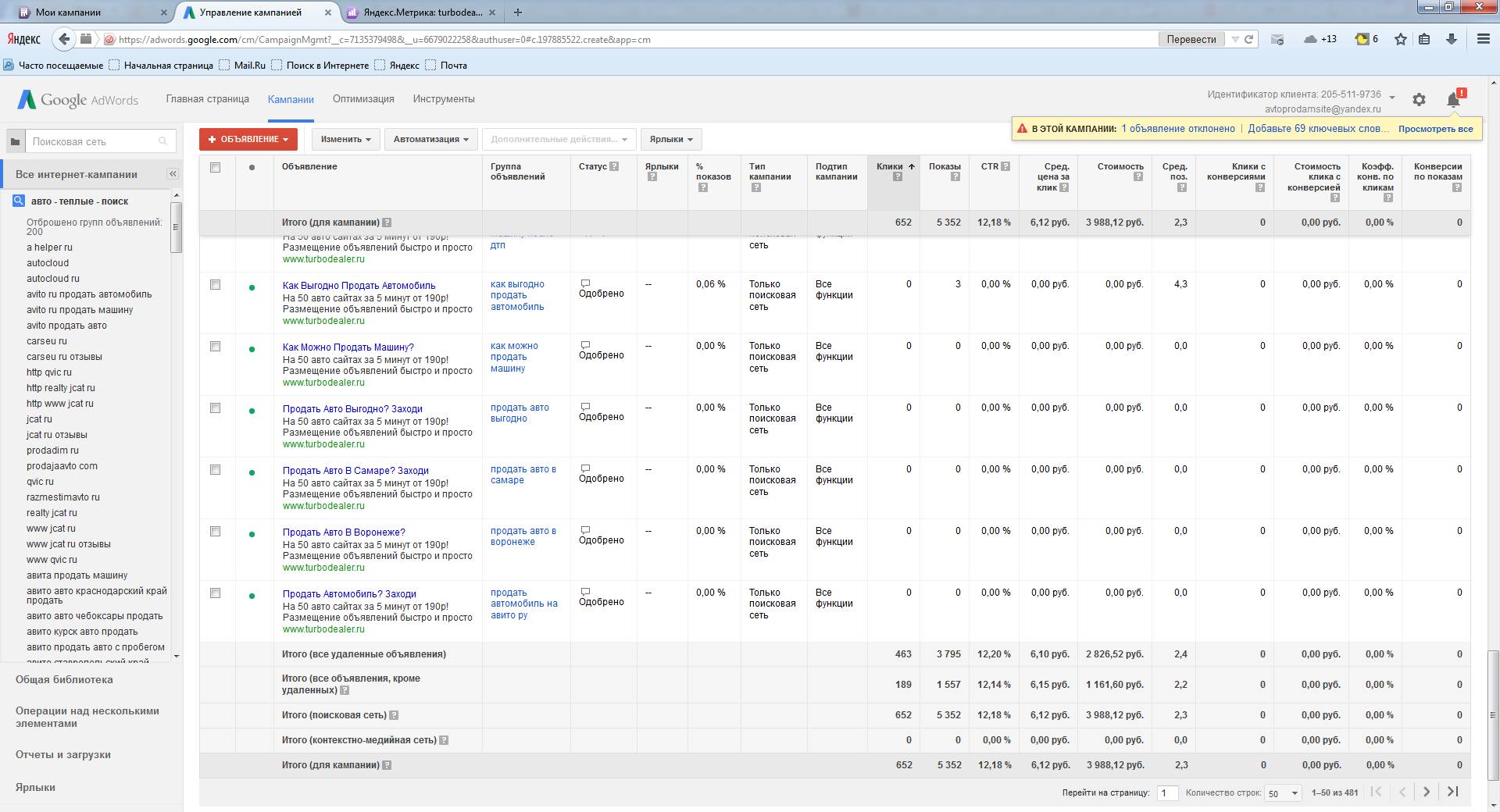 автопродамсайт поисковая гугл.png