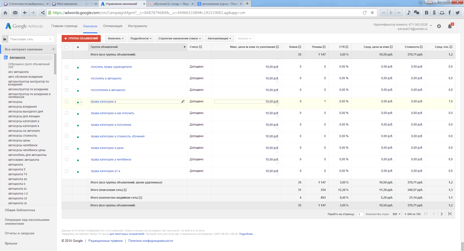 автошкола гугл.png