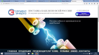 Лендинг CV - продажа кабельный продукции