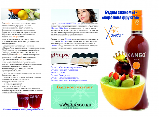 Буклет