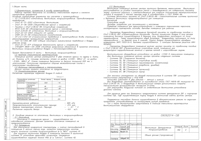 Фитнес центр