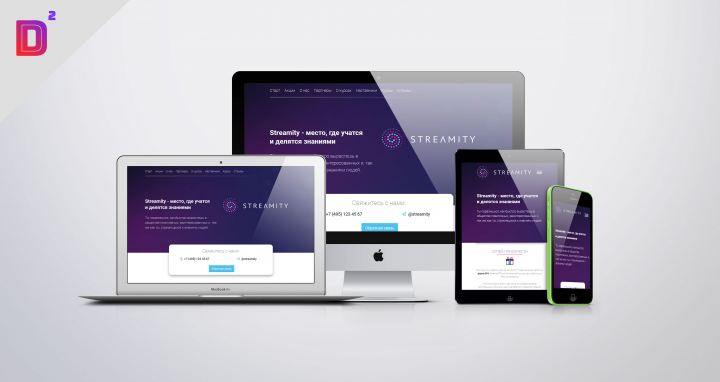 Streamity - обучающая площадка