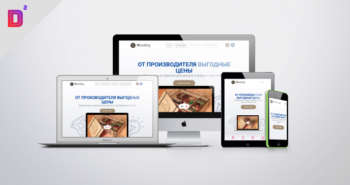 Wooding - выжигание по дереву