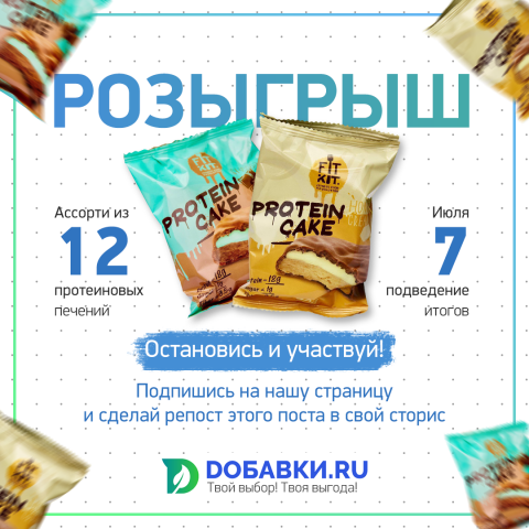 Банер для розыгрыша в instagram