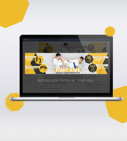 Обложка группы ВК "FightKids"