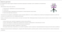 Детские кресла