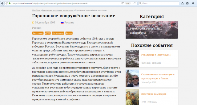 Горловское вооружённое восстание